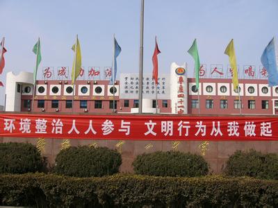 枣庄市第四十一中学图片