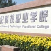 宣化科技职业学院图片