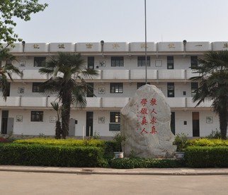 沈阳市第六十四中学图片