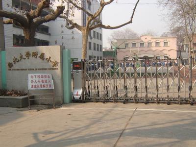 西北大学附属小学（西大附小）图片