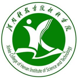 河南科技学院新科学院