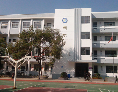 衡阳市建设新村小学图片