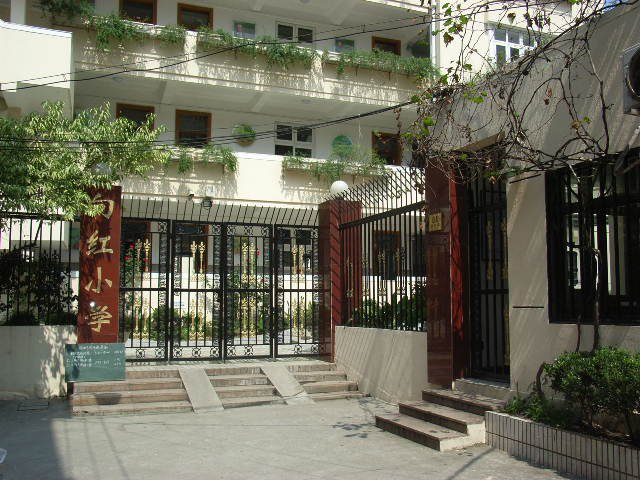 长宁区向红小学图片