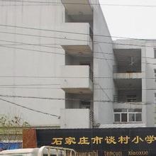 石家庄谈村小学图片