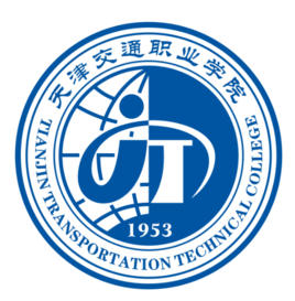 天津交通职业学院图片