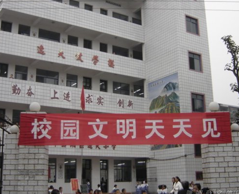 衡阳市红湖逸夫小学