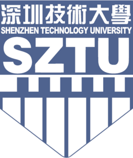 深圳技术大学图片