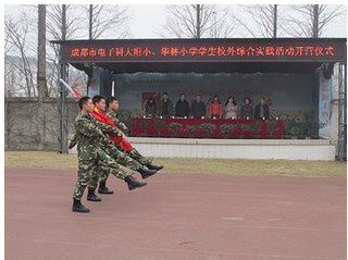 成都市华林小学（南校区）图片