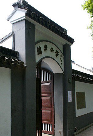 上海市青浦区颜安小学图片