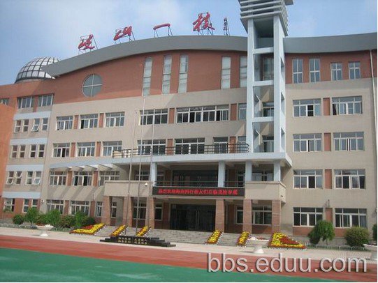 沈阳市岐山路第一小学（岐山路一小）图片