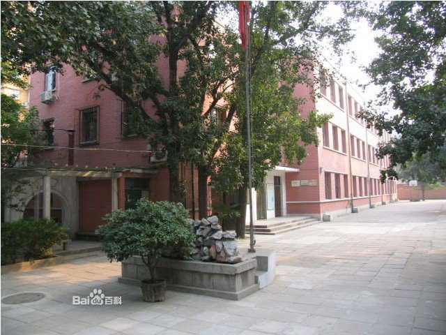 北京市东城区文汇小学（原忠实里小学）