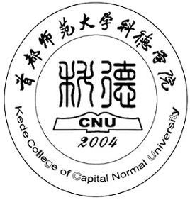 首都师范大学科德学院图片