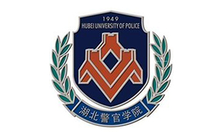 湖北警官学院图片