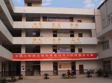 上海市浦东新区浦三路小学图片