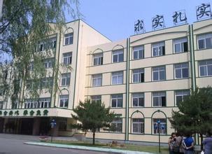 沈阳师范大学附属学校（沈师附中）图片