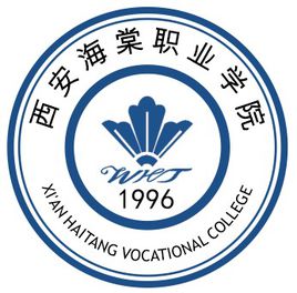 西安海棠职业学院图片