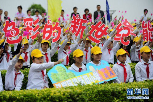 武汉市铭新街小学