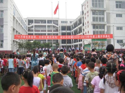 成都市马家河小学图片