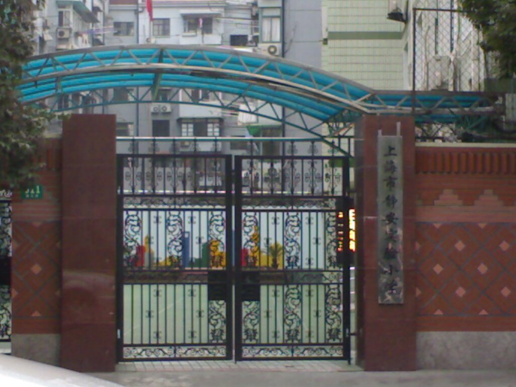 上海市静安实验小学图片