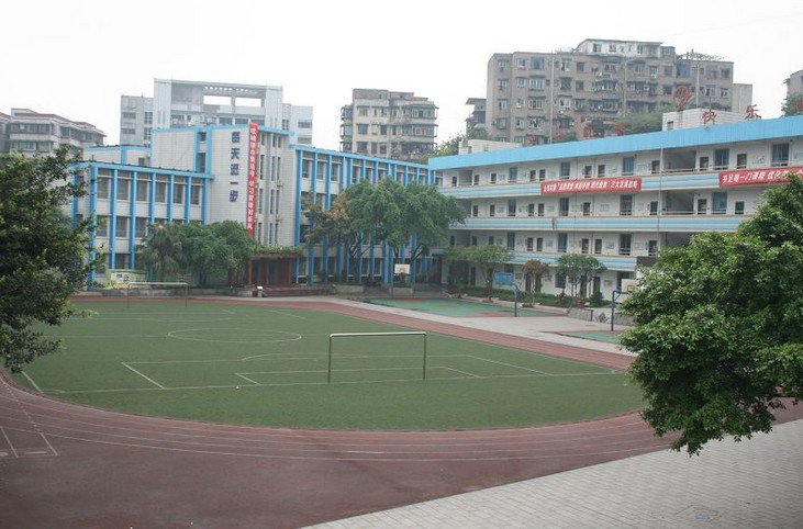 重庆市铁路小学图片