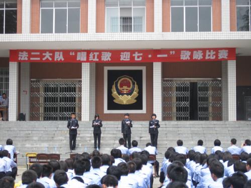 贵州警官职业学院中专部图片